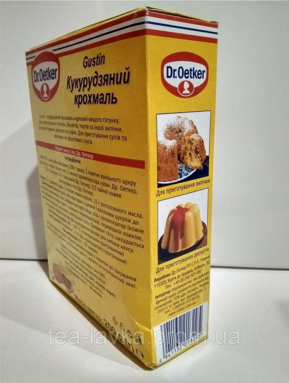 Крохмаль кукурудзяній без глютену 200 г Dr. Oetker