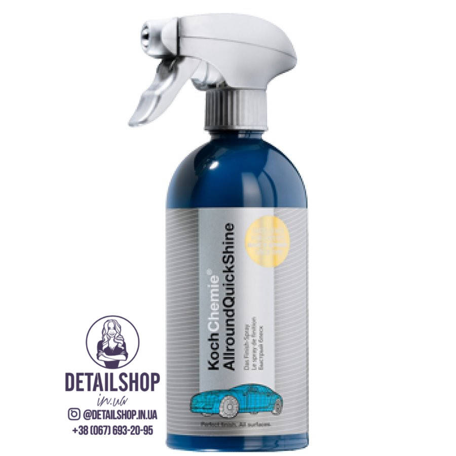 

KOCH CHEMIE AllroundQuickShine Очищение и консервация для лакированных, пластиковых поверхностей, стекла