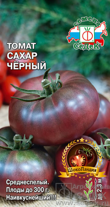 

Семена Томат индетерминантный Сахар Черный 0,1 грамма Седек
