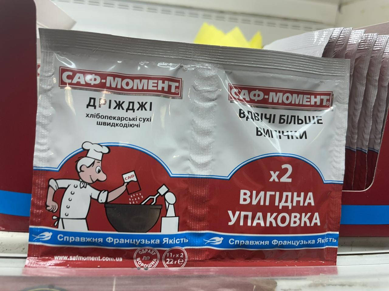 

Саф-момент дрожжи сухие быстродействующие (11*2) 11г