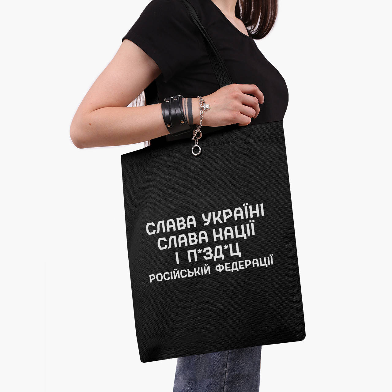 

Эко сумка Слава Украине, слава нации и … Российской Федерации. (9227-3702-BK) черная классическая, Черный