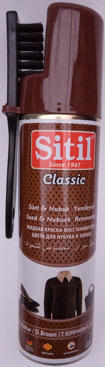 

Аэрозольная темно коричневая краска Ситил Sitil для нубука и замши 300мл
