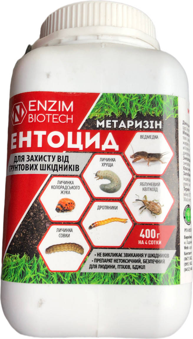 

Биопрепарат Энтоцид (Метаризин) 400г, Enzim Agro