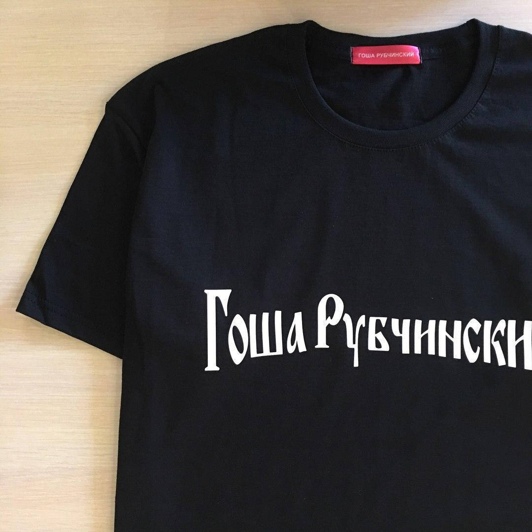 

Футболка Гоша Рубчинский. Бирки оригинальные | XL