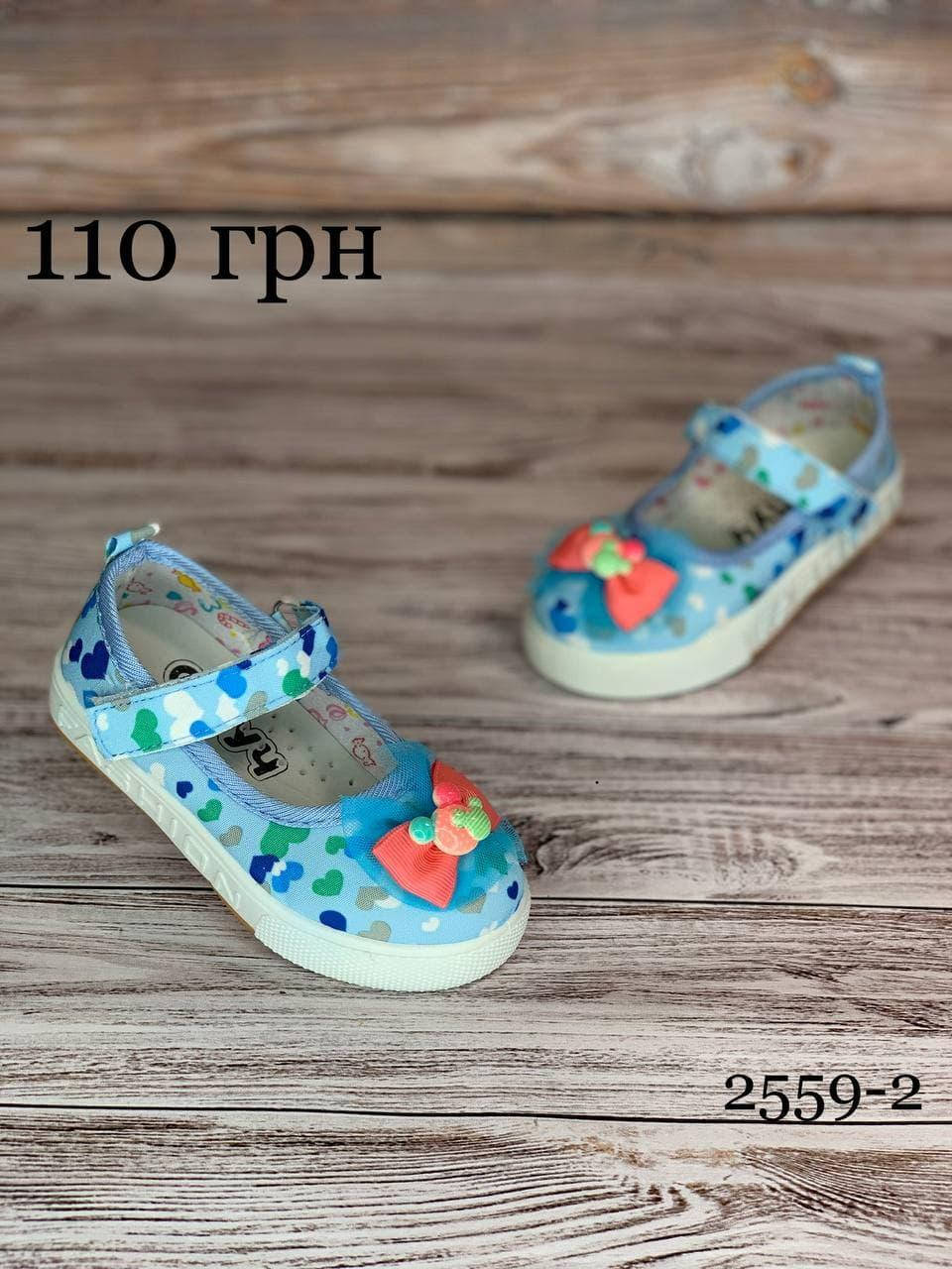 

Текстильные тапочки с кожанной стелькой 29