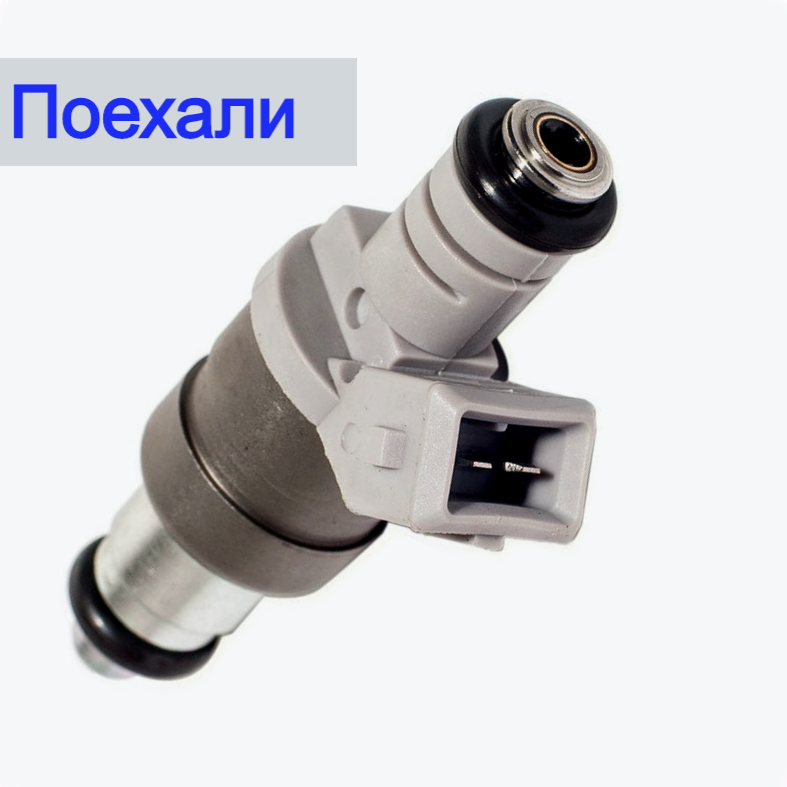

Форсунка топливная Ваз 2110 Daewoo Таврия 6238