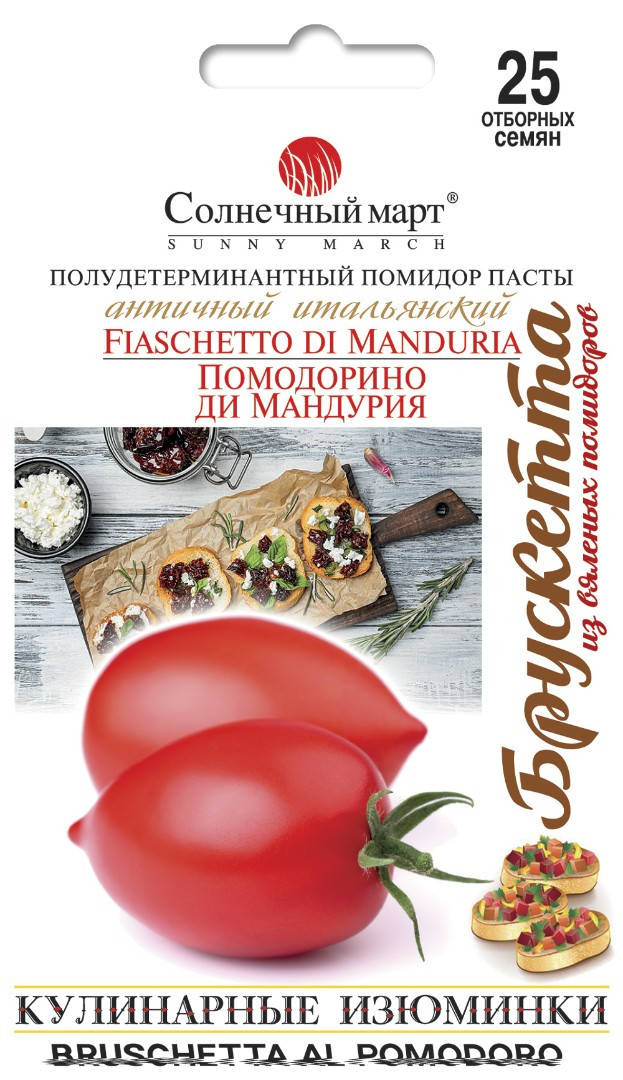 

Томат Помодорино ди Мандурия 25 шт (среднерослый) Солнечный март