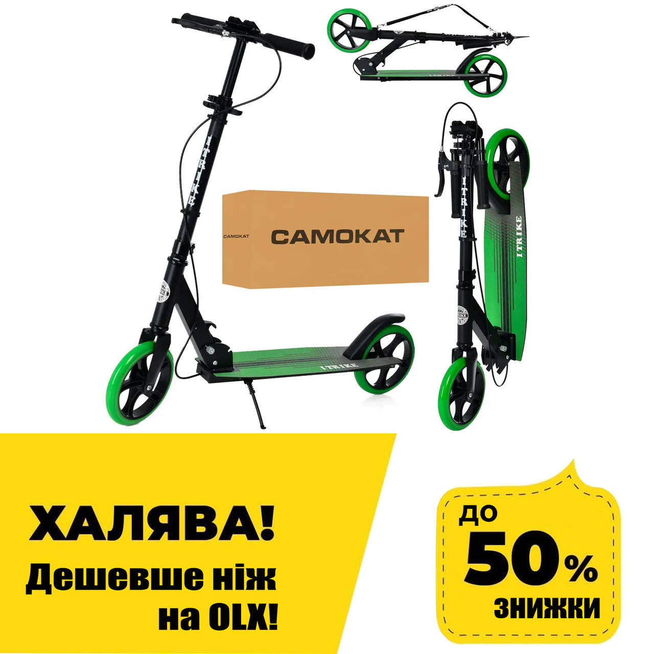

Самокат двухколесный для подростка iTrike SR 2-049-1-BGR Черно-зеленый | Самокат для підлітка, Зелёный