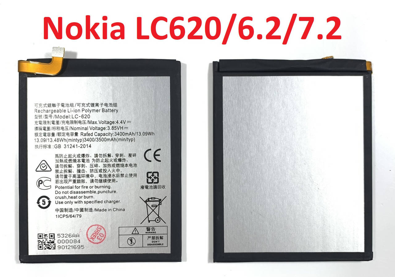

Акумулятор LC620 для телефона Nokia 6.2/ Nokia 7.2