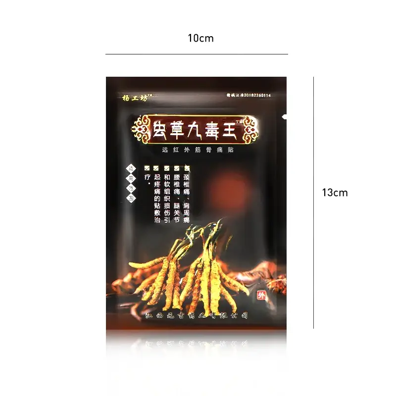 

Китайский обезболивающий пластырь с кордицепсом. 8 пластин в упаковке.