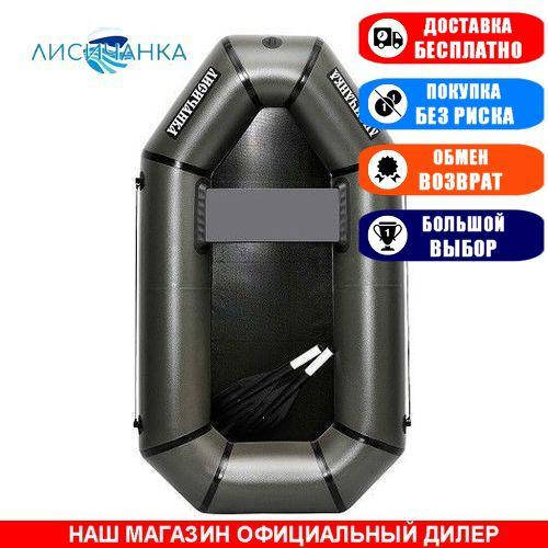 

Лодка Lisichanka L-190. Гребная; 1,90м, 1мест. 750/750ПВХ, Без настил; Надувная лодка ПВХ Лисичанка Л-190;