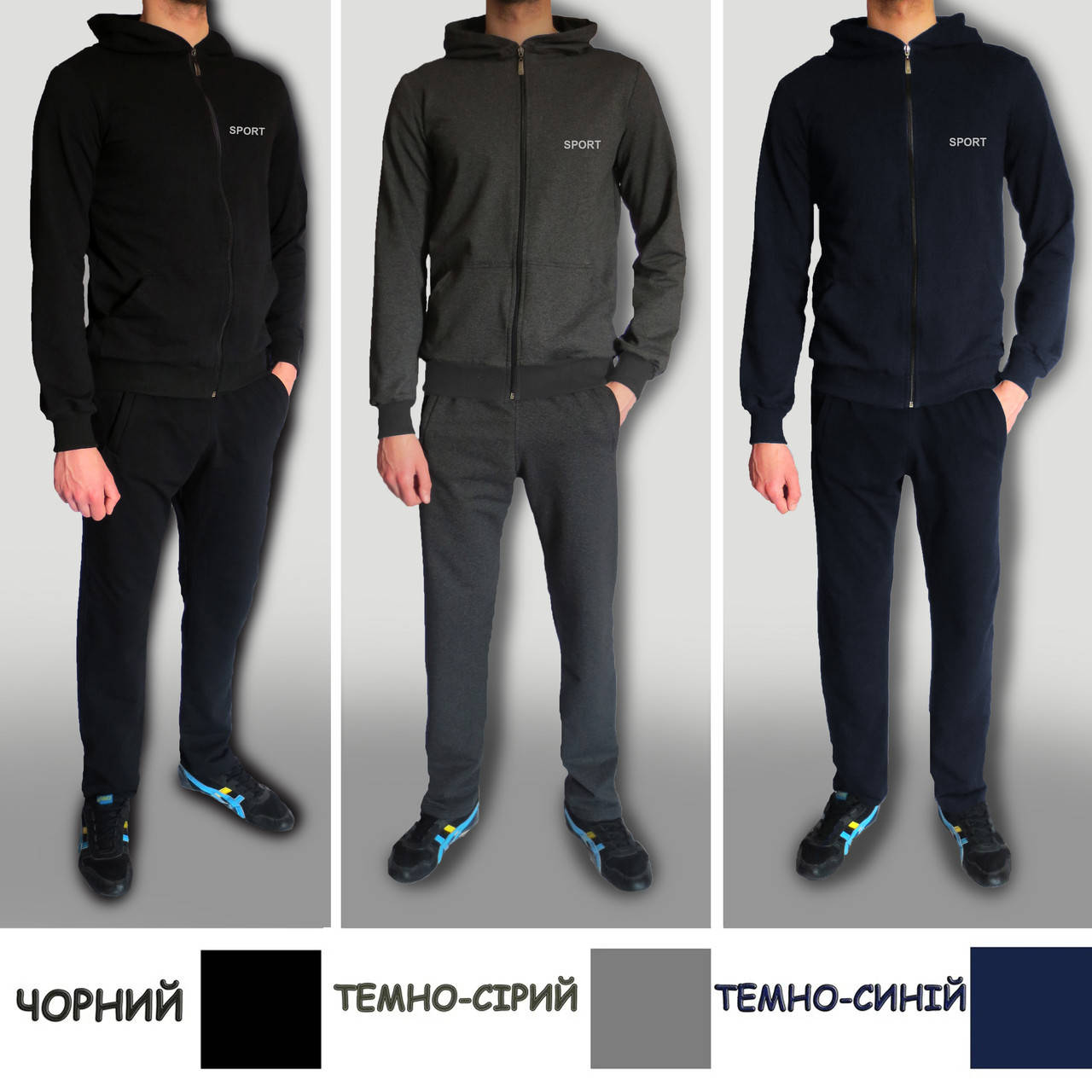 

Спортивный мужской костюм классический SPORT