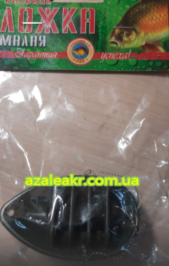 

Готовый монтаж Ложка малая 40г