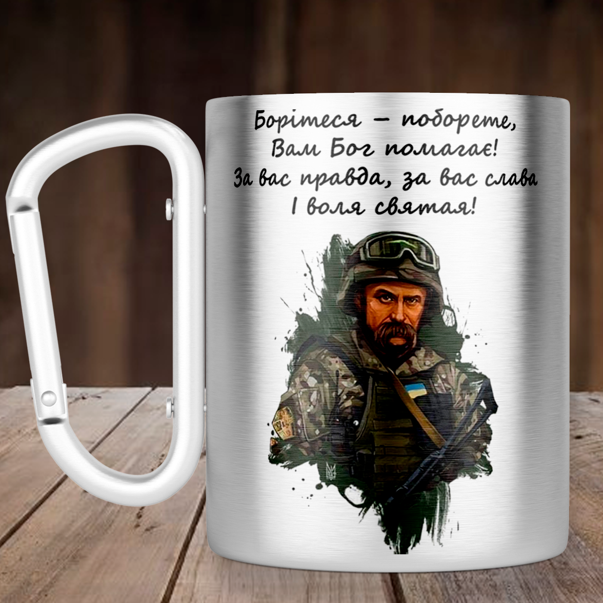 

Чашка с ручкой карабин с Шевченко ЗСУ, металлическая кружка 300 мл, Серебристая, Серебристый