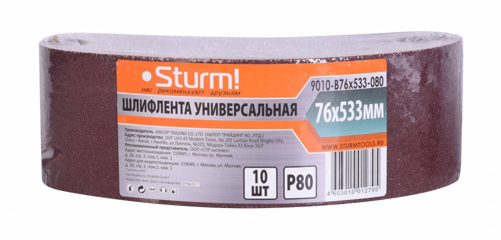 

Шлифовальная лента, Шлифлента (76х533мм, Р80, 10шт) Sturm 9010-B76x533-080