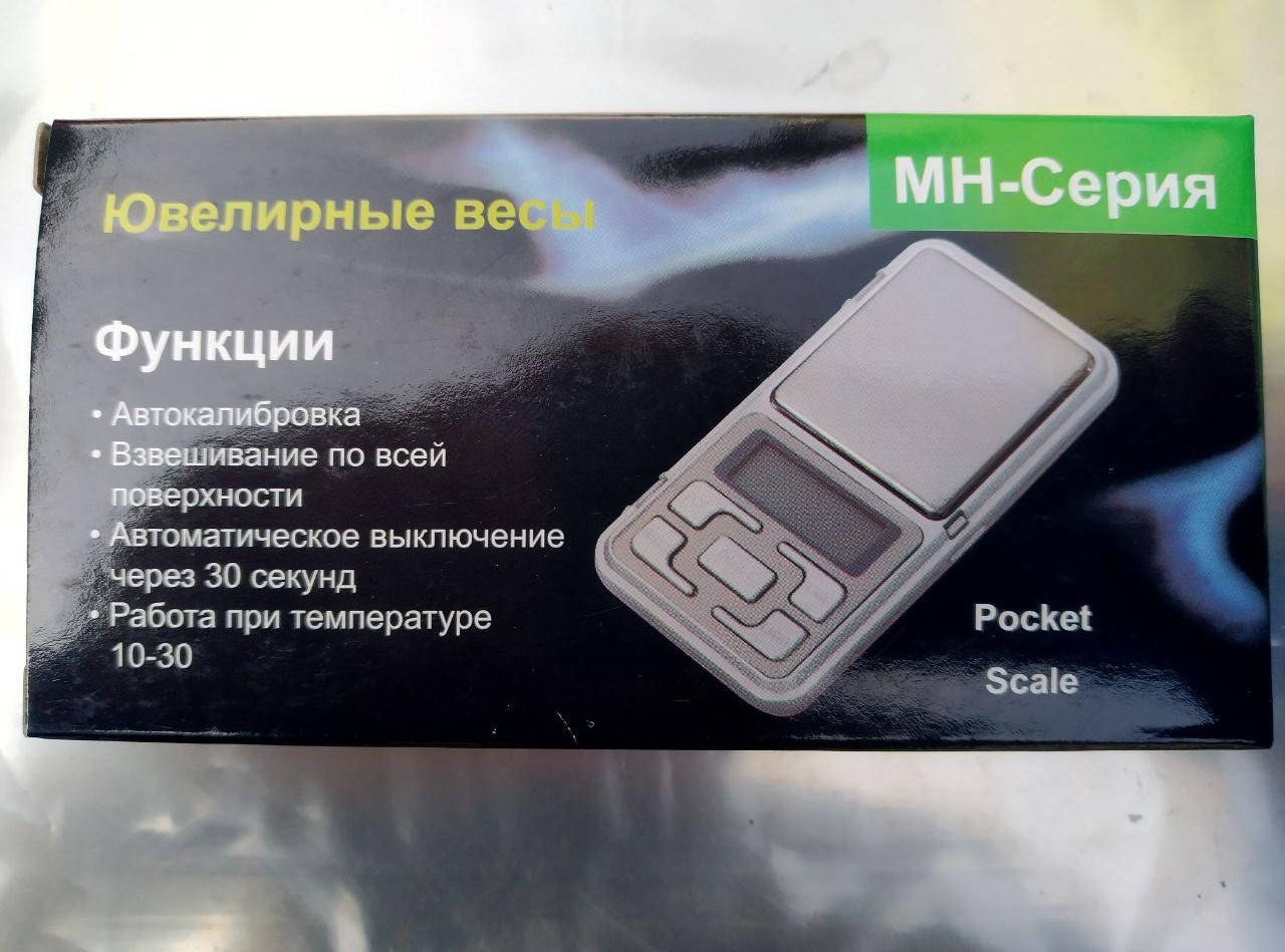 

Весы ювелирные (от 0.1 до 500 грамм)