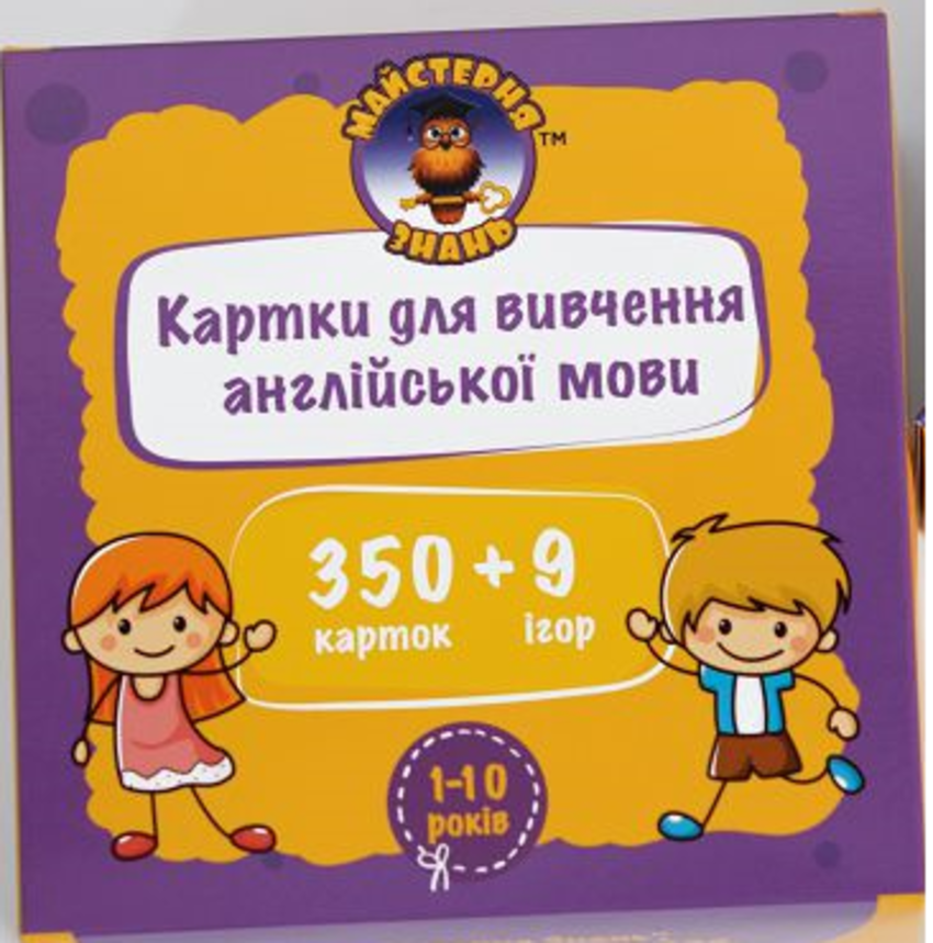 

Картки Ключики - Картки для вивчення англійської мови, Майстерня Знань