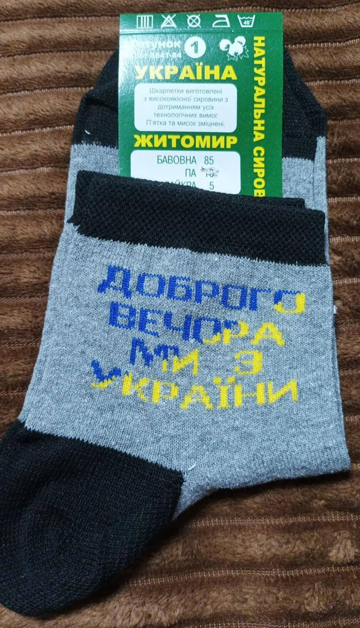 

Жіночі шкарпетки , розмір 36 - 40, Белый