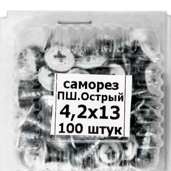

Саморез с прессшайбой острый 4,2х13 мм. (100шт.)