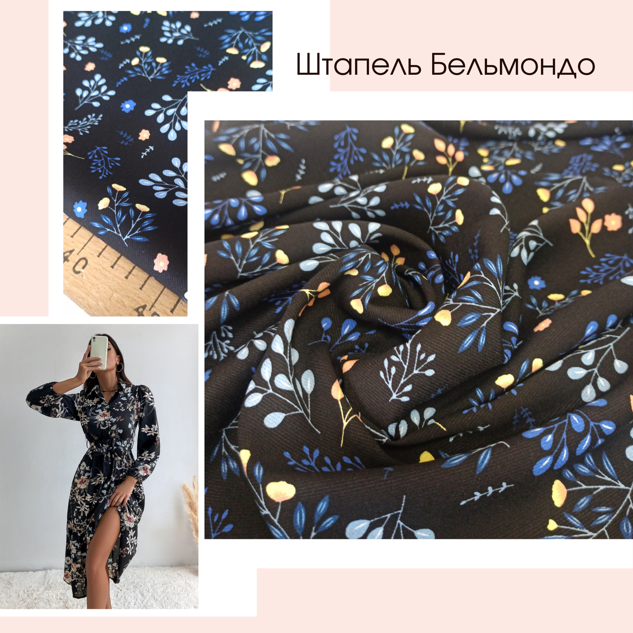 

Штапель Бельмондо цветы, фон черный
