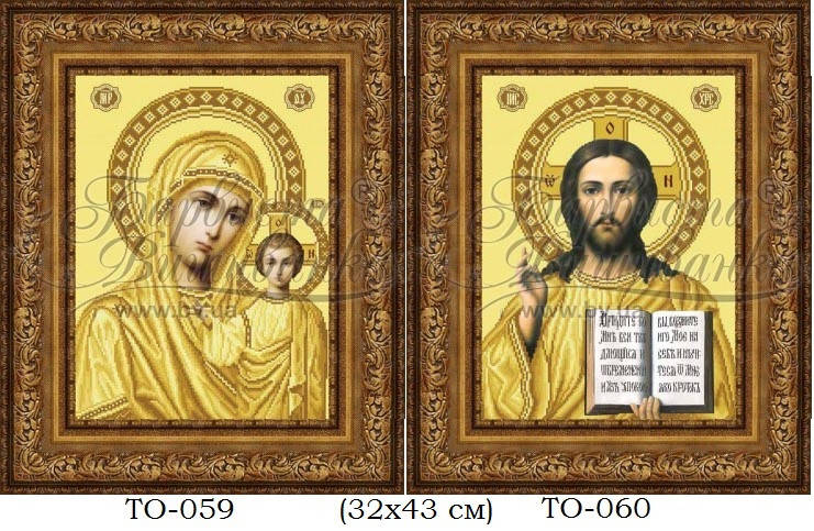 

Заготовки для вишивки "Вінчальна пара ікон" (Барвиста вишиванка ТО-059, ТО-060)