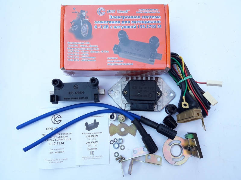 

Зажигания электронное Иж Юпитер с катушкой