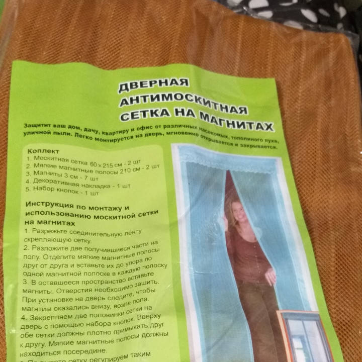 

Дверная антимоскитная сетка на магнитах 120*210 см