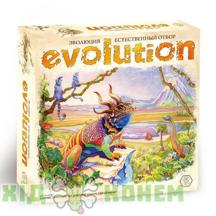 

Настольная игра Эволюция. Естественный отбор (Evolution. The dynamic game of survival)