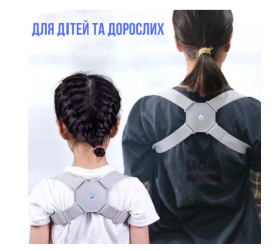 

Ортопедический корректор осанки с вибрацией SMART SENSOR CORRECTOR Универсальный Смарт корсет для спины с регу