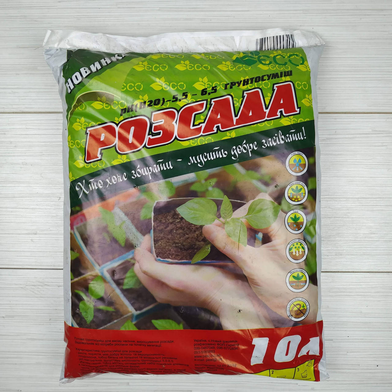 

Грунт для рассады 10 л