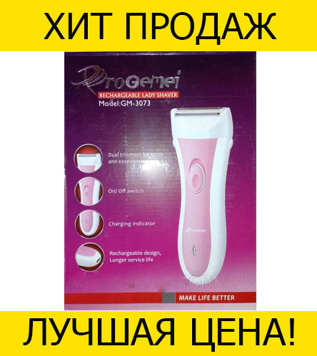 

Эпилятор GM 3073! Жми купить