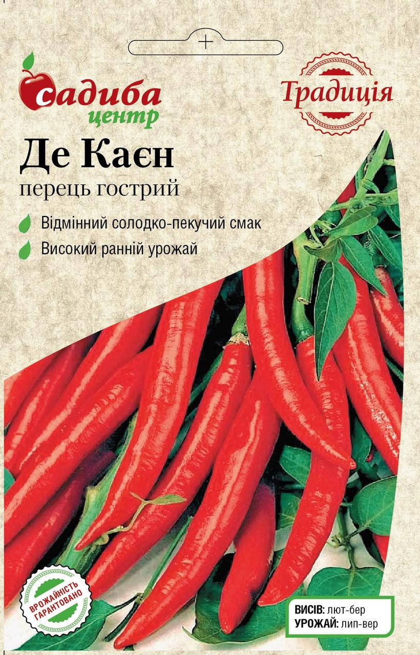 

Перец Де Каен, 0,2 г, Традиция