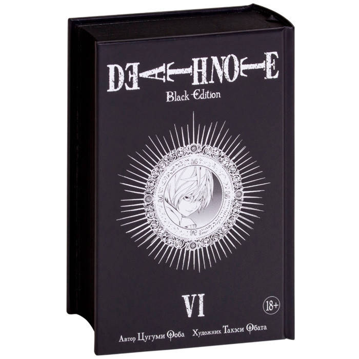 

Манга Тетрадь Смерти Death Note Black Edition Книга 6 (7540)