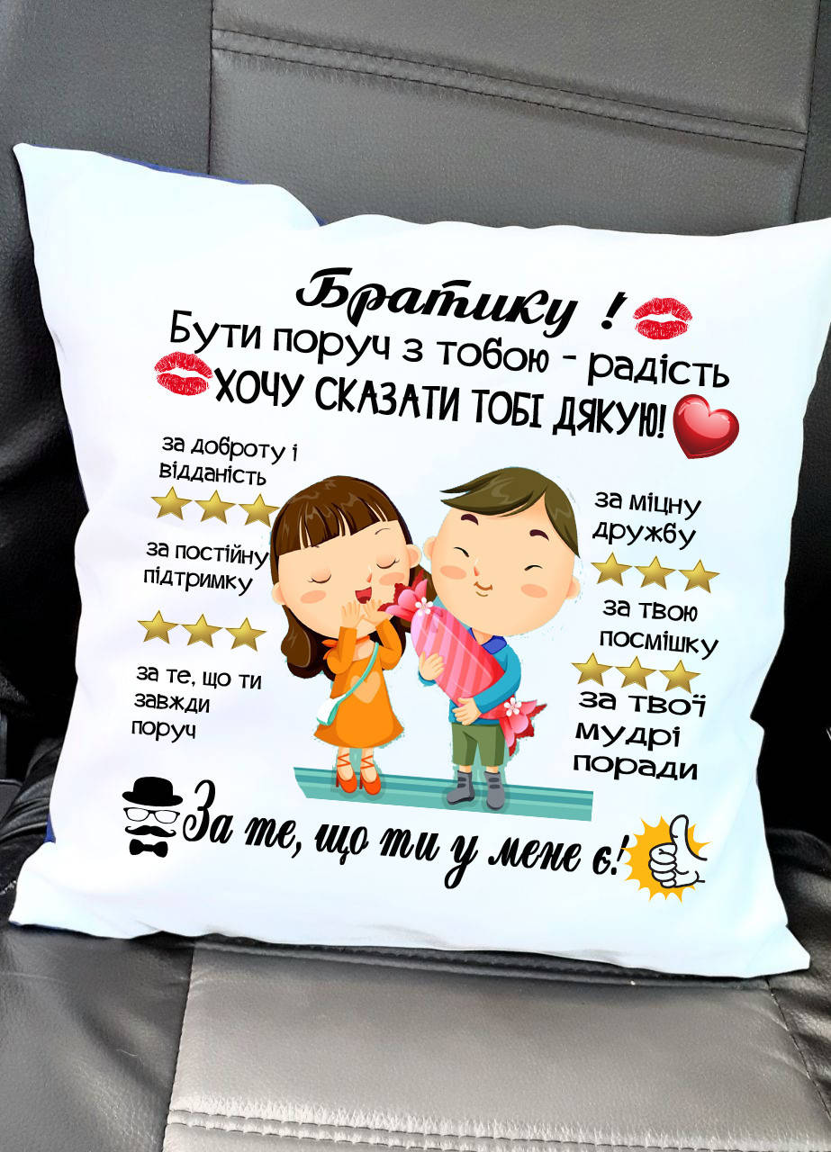 

Печать фото на подушке. Подушка брату "Любимому братику"