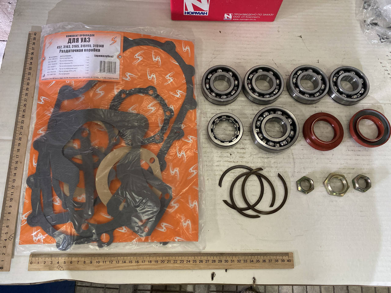 

Ремкомплект раздаточной коробки УАЗ 469 469-1700000