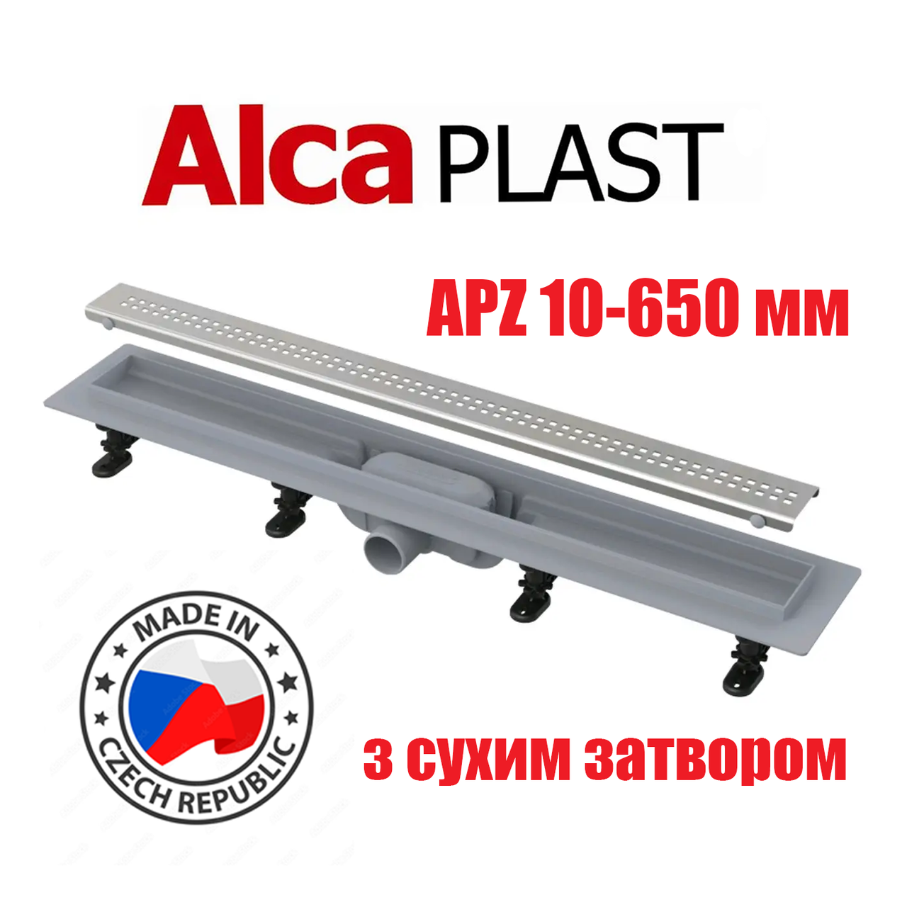 

Трап для душу AlcaPlast APZ10-650M Simple (Чехия), Водосточный желоб AlcaPlast