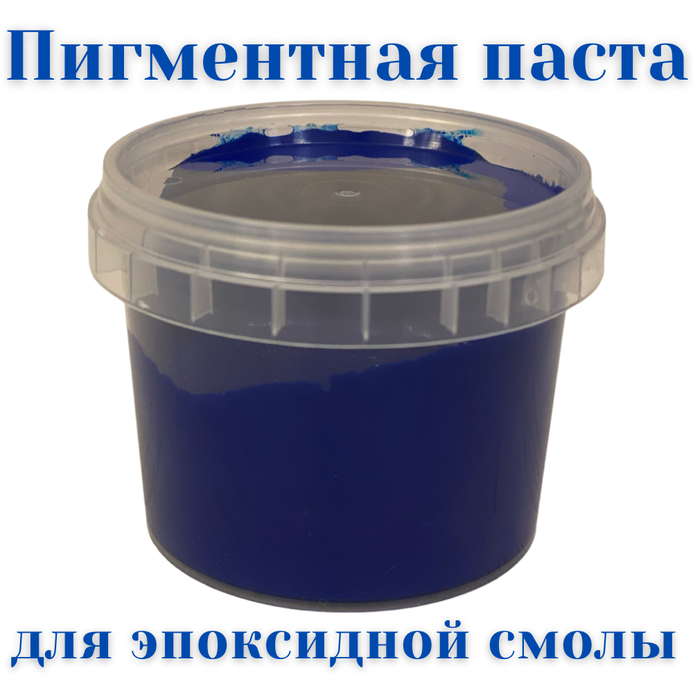 

Красители для эпоксидной и ювелирной смолы 50г Синий (на безводной основе)