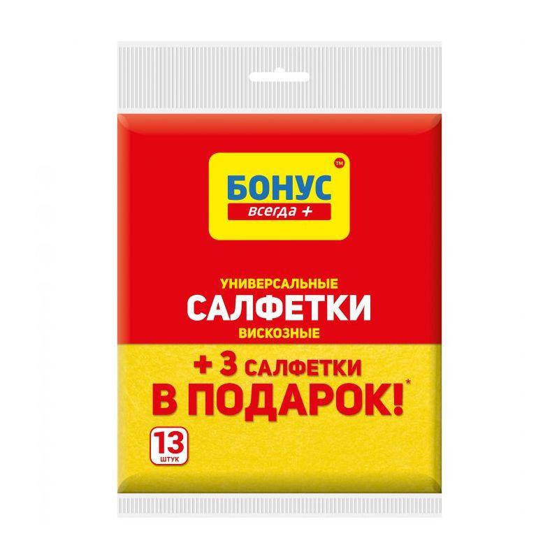 

Салфетки Бонус вискозные универсальные 10+3 шт / уп, Желтый