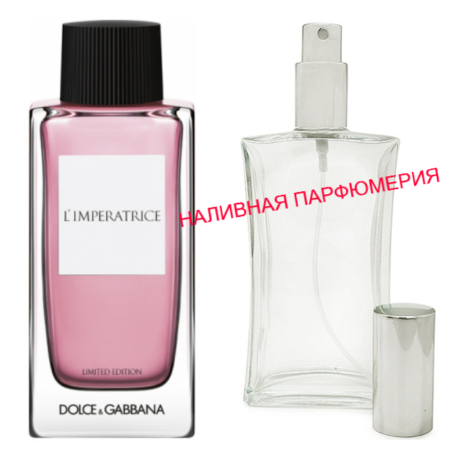

Наливные духи (версия) L'Imperatrice Limited Edition(2020) - (от 10мл.)