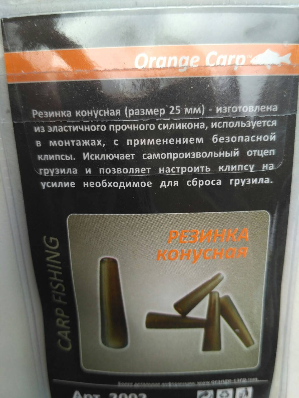 

Резинка конусная 20 мм