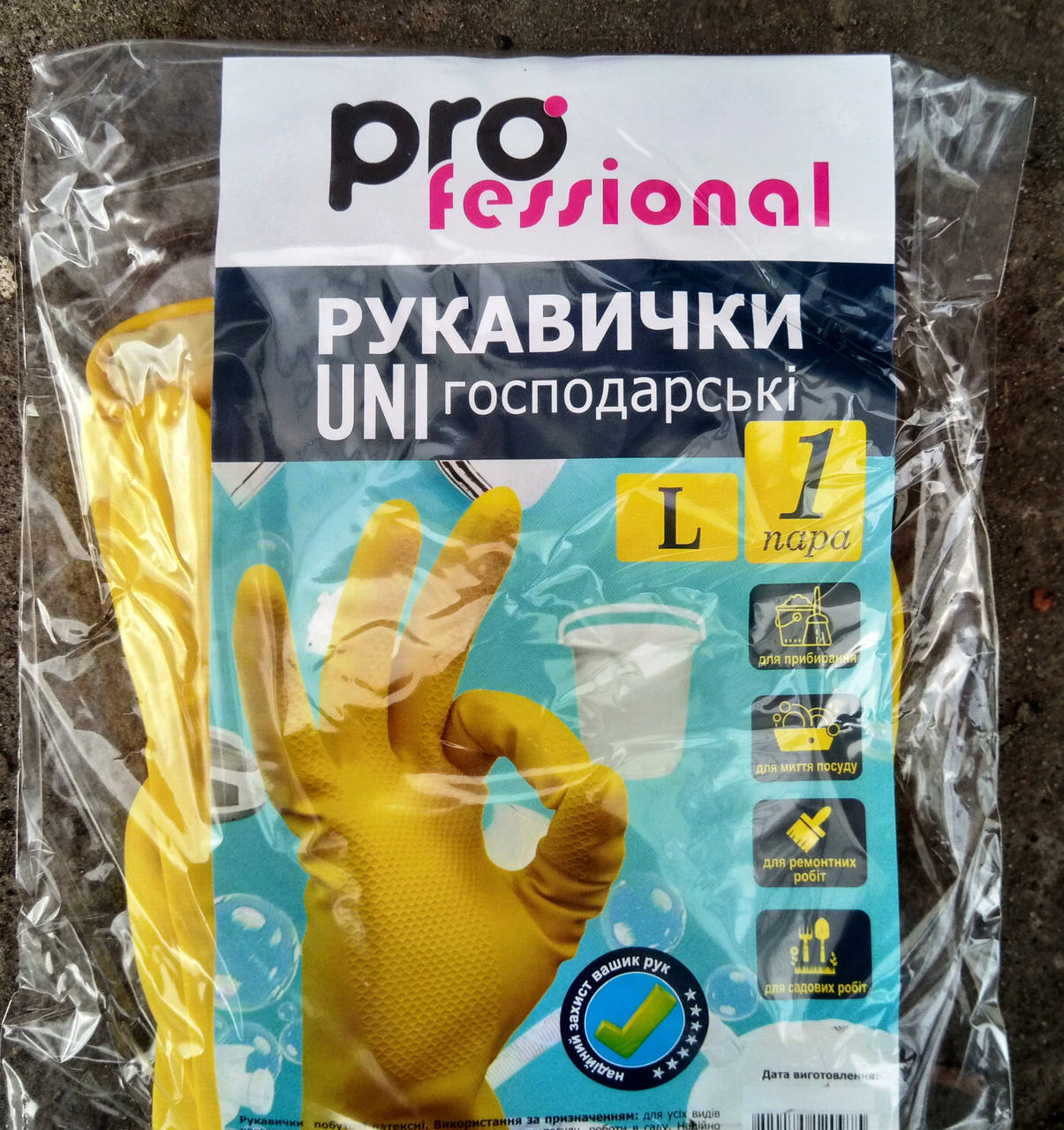 

Перчатки латексные 1 пара размер М, Желтый