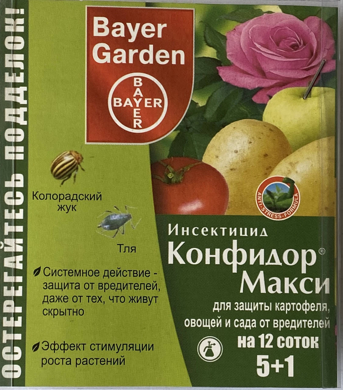

Инсектицид Конфидор Макси 6 шт-2 мл