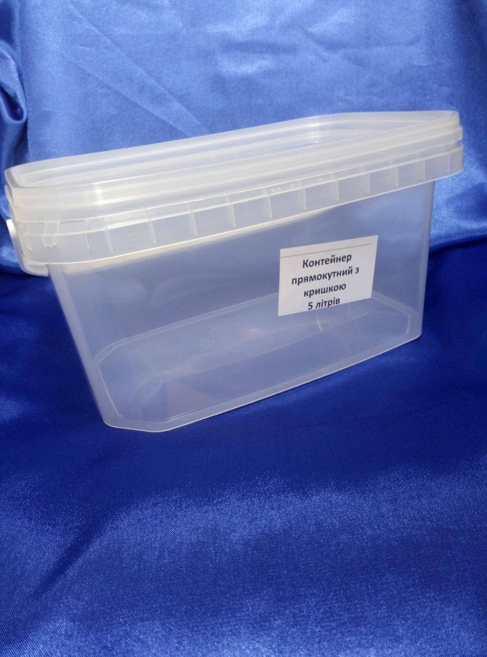 

Контейнер пластиковый 5л