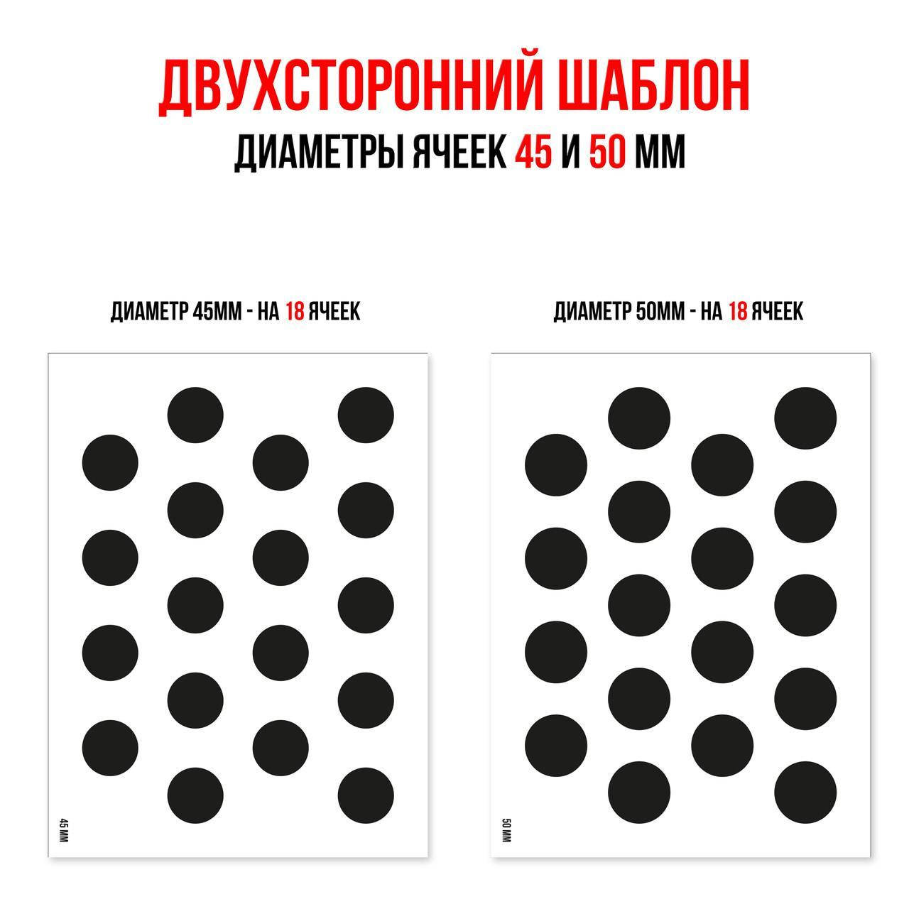 

Шаблон для макаронс 30х40 см. (диаметры 4.5 и 5 см.)