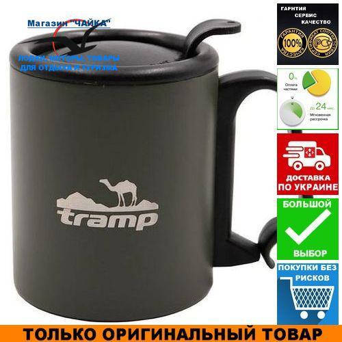 

Термокружка с поилкой и защелкой Tramp TRC-020.12; 0,35л; 8х8х11см. Термокружка для напитков Трамп TRC-020.