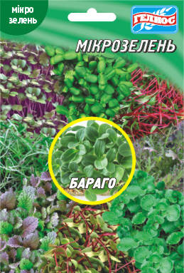 

Семена Бораго для микрозелени 10 г