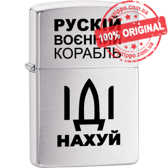 

Зажигалка Zippo Warship Brushed Chrome 200RW