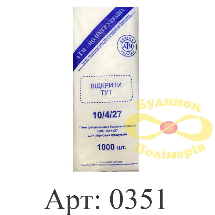 

Пакет фасовочный БПА 4,5 мк 10х27 см арт. 0351