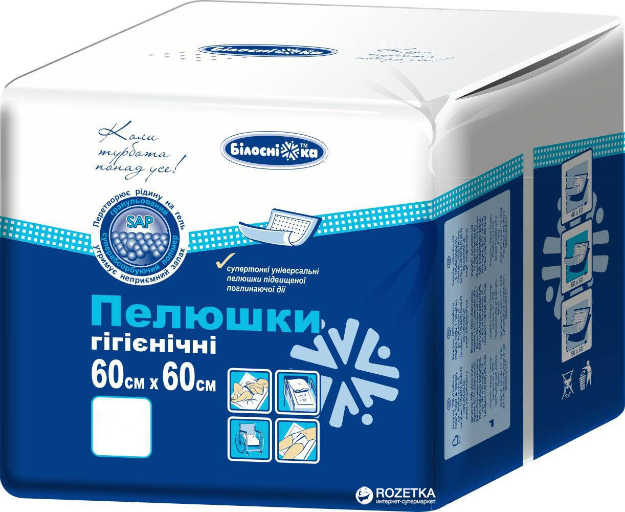 

Пелёнки детские гигиенические 60см х60см "Бiлоснiжка" 30 штук в упаковке