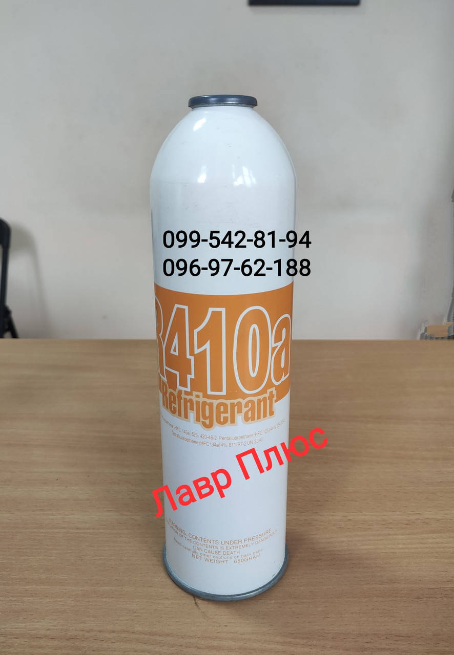 

Фреон 410 REFRIGERANT вес фреона 300г